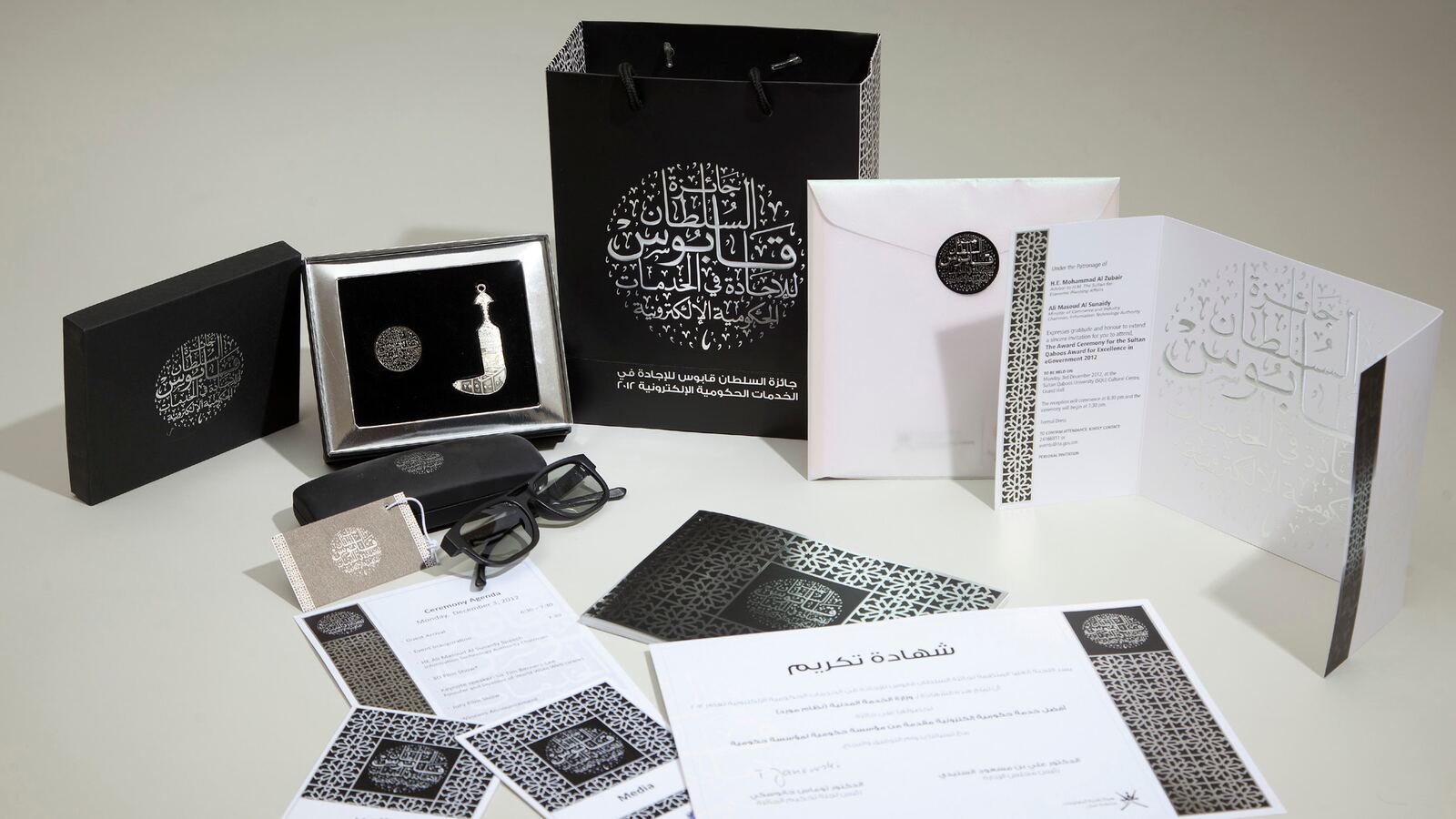 Award and gift collateral for the HM Sultan Qaboos Award for e-Excellence